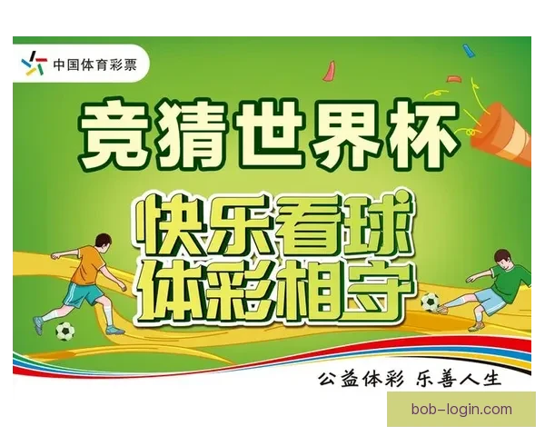 世界杯竞猜游戏规则详解让你轻松掌握预测技巧与赢得大奖的诀窍